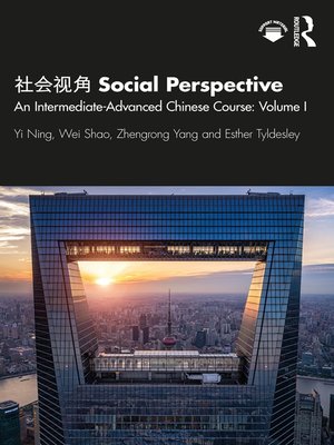 cover image of 社会视角 Social Perspective, Volume I